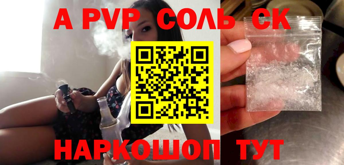 купить наркоту  Вход с VPN  Димитровград  A-PVP СК  Alpha-PVP крисы CK 