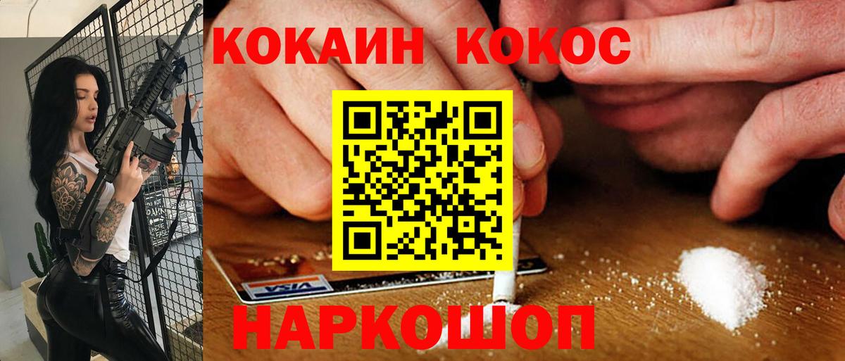 Кокаин Боливия  КОКАИН  Димитровград  КОКАИН FishScale  Вход с VPN 