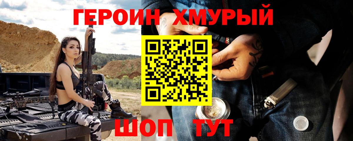 ГЕРОИН  ГЕРОИН Афган  Вход с VPN  Димитровград 
