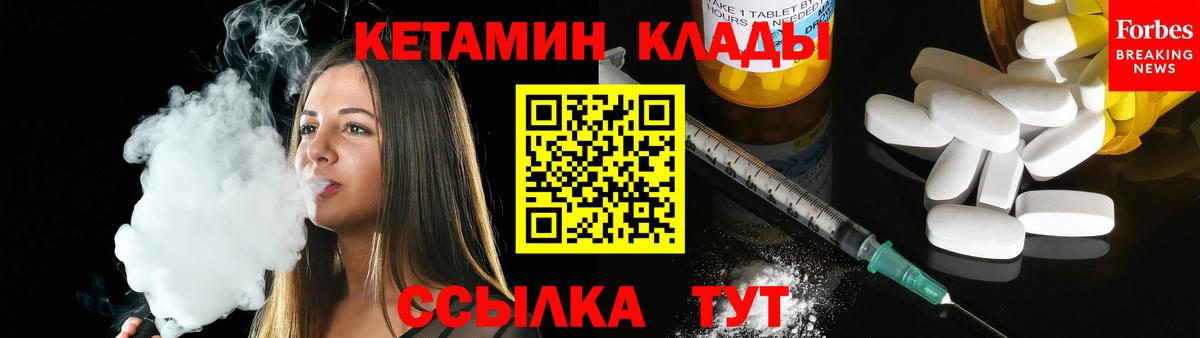 Димитровград  MEGA вход  Вход с VPN  Кетамин ketamine  Кетамин VHQ 