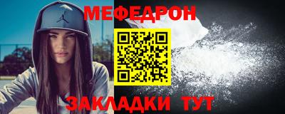 мефедрон VHQ Ангарск
