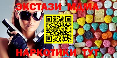 МДМА Анапа