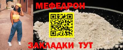мефедрон VHQ Ангарск