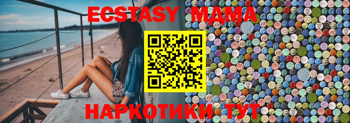 МДМА VHQ  Вход с VPN  Димитровград  MDMA VHQ 