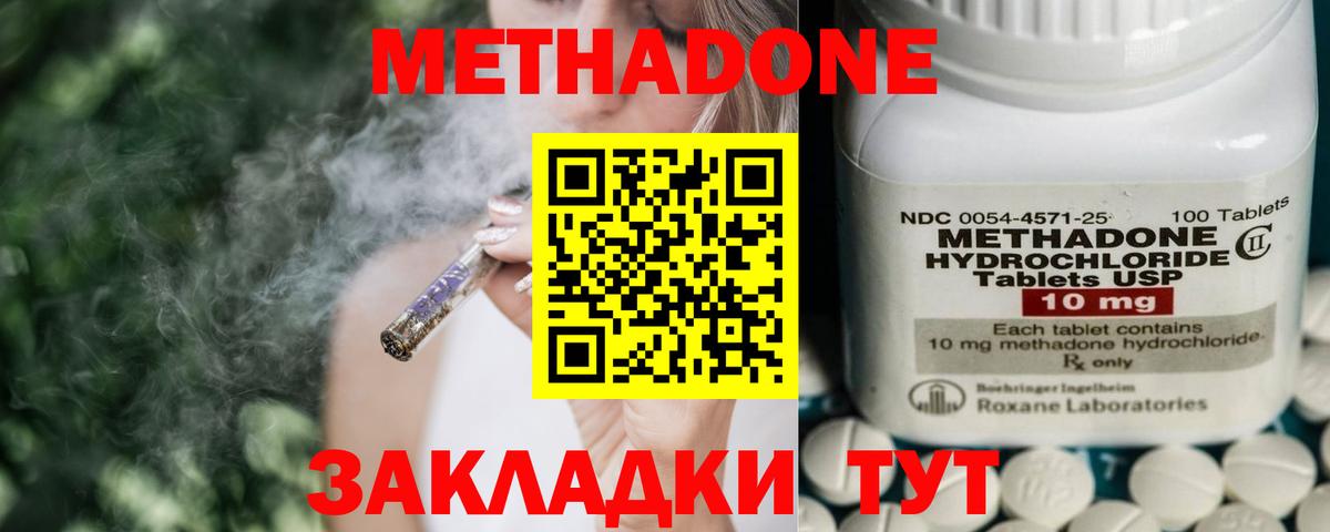 Метадон VHQ Димитровград