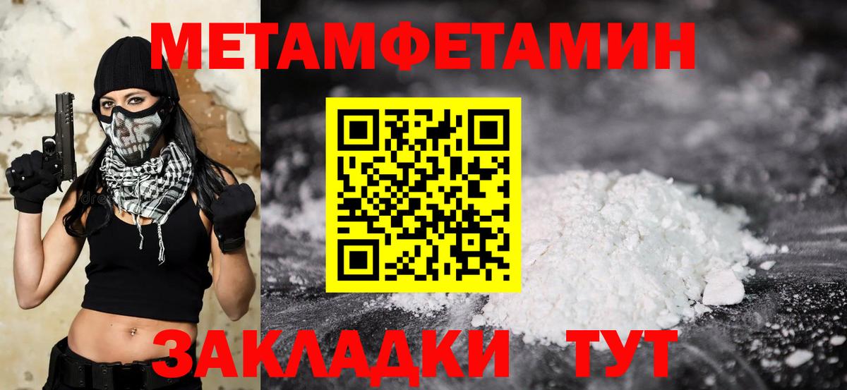 Метамфетамин витя  Вход с VPN  Димитровград 