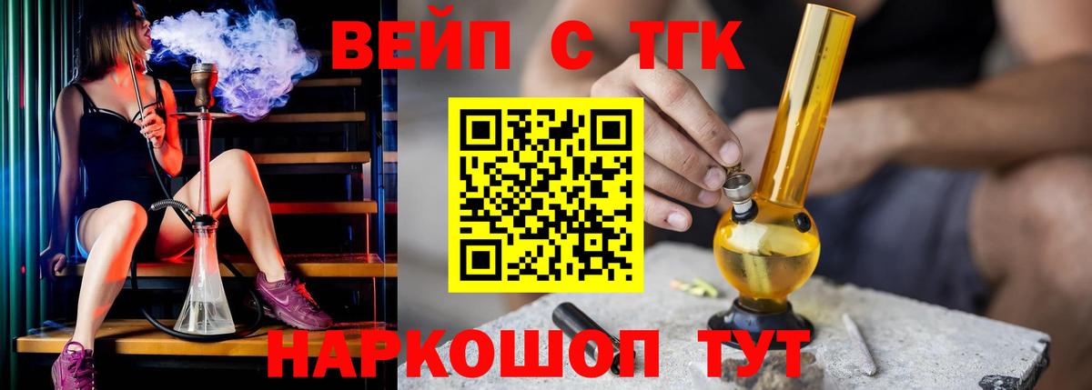 магазин продажи   Дистиллят ТГК гашишное масло  Вход с VPN  Димитровград 